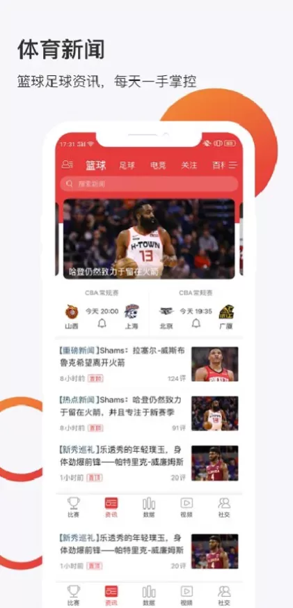 MK体育app首页截图